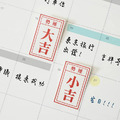 【知音文創】趣味便利貼_擲筊抽運勢_5