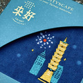 【來好】CityScape純棉手帕-Taipei City_1