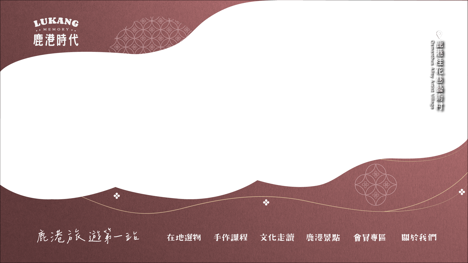 官網首頁
