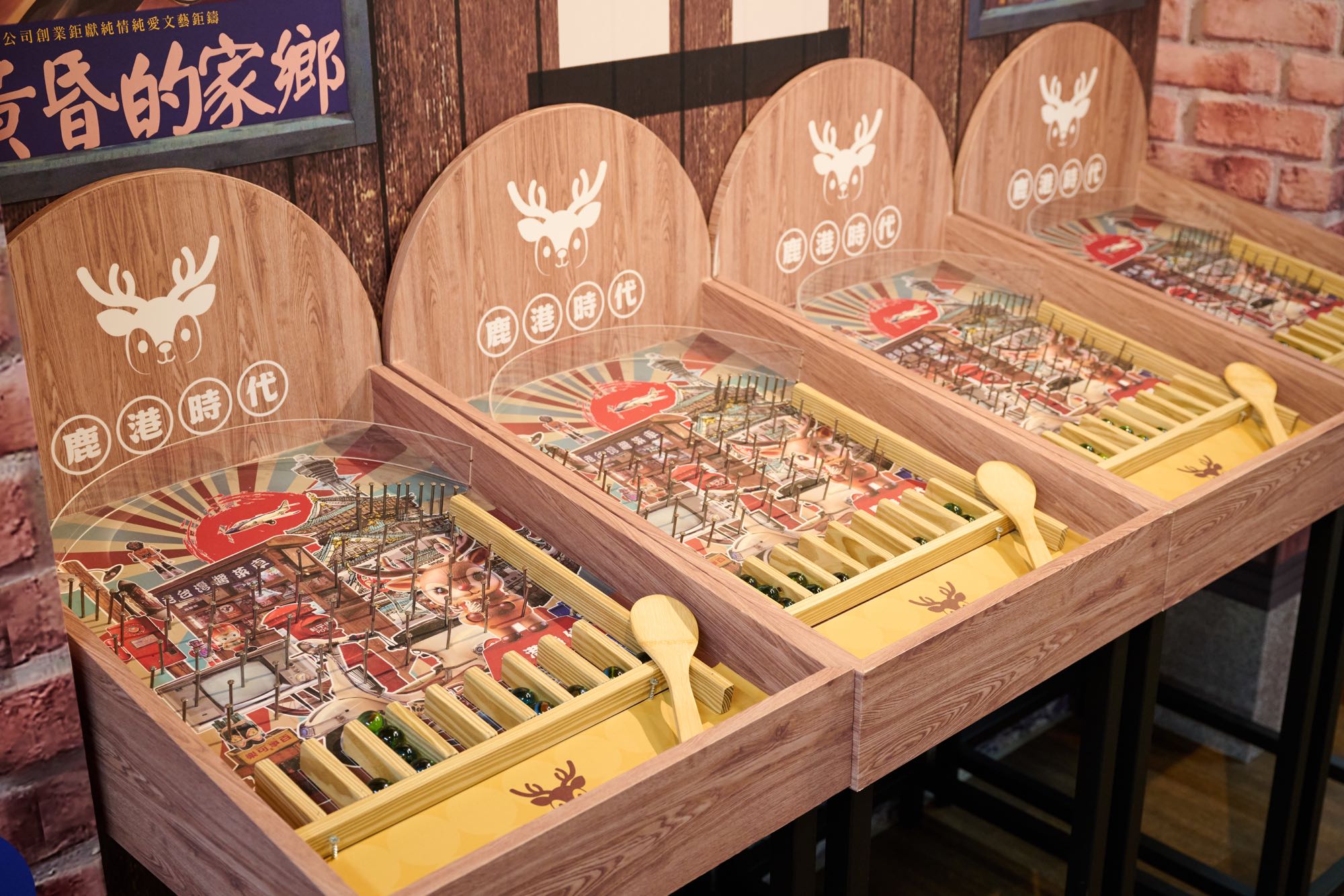 鹿港時代_內部_童玩_彈珠台