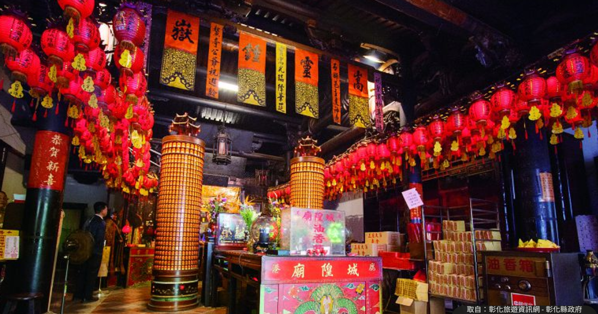 【在地導覽】城隍廟