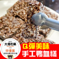 【名家汕頭沙茶火鍋】手工Ｑ彈鴨血糕12塊/包►大港吃鍋特優賞獲獎鍋物❤康康推薦