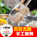 【名家汕頭沙茶火鍋】名家五寶組●蝦仁漿、花枝漿、手工魚餃、手工魚冊、手工芋角丸►大港吃鍋特優賞獲獎鍋物❤康康推薦_4