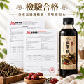 紅棗仙草飲【500ml / 每箱8瓶】｜水上在地農產 仙草甘茶【冷凍配送物流尚未開通完成，可先加Line訂購！】_4
