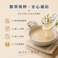 鮮鱘蛤蜊補給湯【200ml / 每箱8包】｜元氣調養 膠原蛋白湯【冷凍配送物流尚未開通完成，可先加Line訂購！】_3