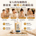 鮮鱘蛤蜊補給湯【200ml / 每箱8包】｜元氣調養 膠原蛋白湯【冷凍配送物流尚未開通完成，可先加Line訂購！】_6