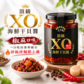 頂級XO海鮮干貝醬 (香辣椒麻)｜手工辣醬