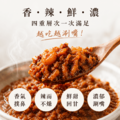 頂級XO海鮮干貝醬 (經典原味)｜手工辣醬_2