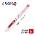 G-3504 按動鋼珠筆【0.5mm】_2