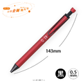IB-108 按動金屬鋼珠筆【0.5mm / 0.7mm】_4