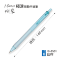 IB-3501 極滑按動中油筆【1.0mm】_2