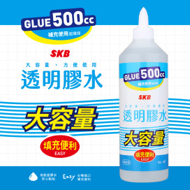 GL-60 大容量膠水【500ml】