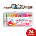 CW-180 胖福星球可水洗彩色筆 【24色】