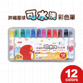 CW-90 胖福星球可水洗彩色筆 【12色】