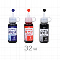 M-10 簽字筆補充液 【32ml】