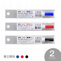 MK-2501 按動油性筆 專用替芯 【2mm】