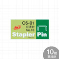 OS-01 10號釘書針