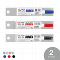 WK-26 按動白板筆 專用替芯 【2mm / 圓頭】