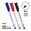 MK-100 油性環保記號筆 【1mm / 尖頭】