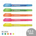 IK-15 雙頭螢光筆 【0.5 / 3mm】