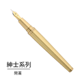 RS-308N 紳士系列黃銅版鋼筆_2