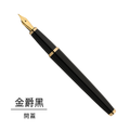 RS-306G 知性系列鋼筆(金爵黑)_2