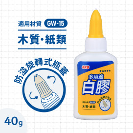 GW-15 白膠【40g】