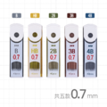 PR-30 自動鉛筆筆芯 【0.7mm】