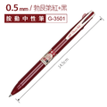 G-3501 復古2色按動中性筆 【0.5mm】_1