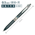 G-3501 復古2色按動中性筆 【0.5mm】_5
