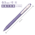 G-2506A 輕復古色速乾大容量按動中性筆(10色) 【0.5mm】_8