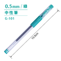 G-101 中性筆 【0.5mm】_4