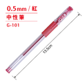 G-101 中性筆 【0.5mm】_2