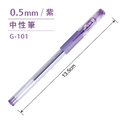 G-101 中性筆 【0.5mm】_8
