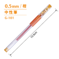 G-101 中性筆 【0.5mm】_10