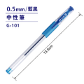 G-101 中性筆 【0.5mm】_9