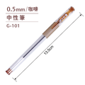 G-101 中性筆 【0.5mm】_5