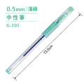 G-101 中性筆 【0.5mm】_6