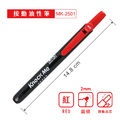 MK-2501 按動油性筆 【2mm / 圓頭】_2