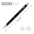 IP-4002 自動鉛筆 【0.5mm】_3