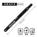 MK-2501 按動油性筆 【2mm / 圓頭】_3