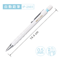 IP-2503 超高效自動鉛筆 【0.5mm】_3