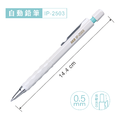 IP-2503 超高效自動鉛筆 【0.5mm】_1