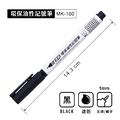MK-100 油性環保記號筆 【1mm / 尖頭】_3