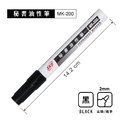 MK-200 秘書油性筆 【2mm / 尖頭】_3