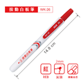 WK-26 易手控按動白板筆 【2mm / 圓頭】_8