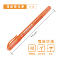 IK-15 雙頭螢光筆 【0.5 / 3mm】_3