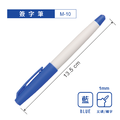M-10 簽字筆 【1.0mm】_1