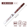 WK-26 易手控按動白板筆 【2mm / 圓頭】_9