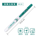 WK-26 易手控按動白板筆 【2mm / 圓頭】_6